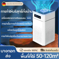 เครื่องฟอกอากาศ เครื่องฟอกอากาศฟังก์ชั่นภาษาไทย สำหรับห้อง 50--120 ตร.ม. กรองได้ประสิทธิภาพมากที่สุด กรองฝุ่น ควัน และสารก่อภูมิแพ เครื่องฟอกอากาศ