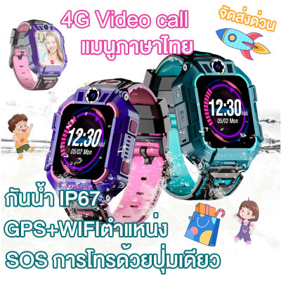 นาฬิกาไอโม่ เด็ก 4G Video Call กันน้ำ นาฬิกาไอโมเด็กz6 Smart Watch imoo สามารถใส่ซิมโทรได้/โทรวิดีโอ เมนูภาษาไทย ร้านค้าให้การรับประกัน