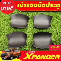 เบ้าหลุม เบ้ารองประตู ถาดรองมือเปิดประตู ลายคาร์บอน Mitsubishi Xpander X-pander 2018 2019 2020 2021 2022 2023 2024 (A)