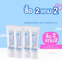 #ส่งฟรี #กิฟฟารีน #เจลล้างมือ 2 แถม 2  ปริมาณ 75 มล.6 หลอด 212.-ทำความสะอาดมือ โดยไม่ต้องใช้น้ำล้างออกแห้งไว ไม่เหนียวเหนอะหนะ ไม่ระคายเคือง‼️