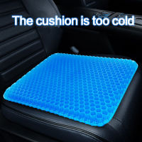 Car seat cushion Breathable Ass Cushion Ice Pad Gel Pad Non-Slip Wear-Resistant Durable Soft And Comfortable Cushion