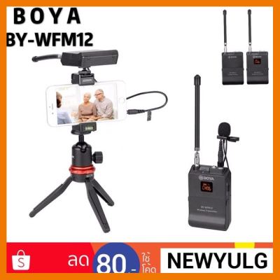 HOT!!ลดราคา BOYA BY-WFM12 ไมค์ไร้สาย VHF Wireless Microphone ##ที่ชาร์จ แท็บเล็ต ไร้สาย เสียง หูฟัง เคส Airpodss ลำโพง Wireless Bluetooth โทรศัพท์ USB ปลั๊ก เมาท์ HDMI สายคอมพิวเตอร์