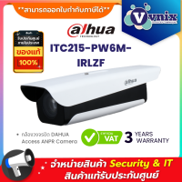 ITC215-PW6M-IRLZF กล้องวงจรปิด DAHUA Access ANPR Camera  By Vnix Group