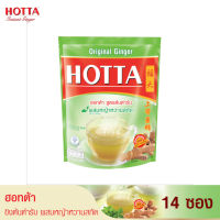 HOTTA น้ำขิงฮอทต้า เครื่องดื่มขิงผงสำเร็จรูป ขิงต้นตำรับ ผสม หญ้าหวานสกัด ขนาด 14 ซอง x 1  ถุง ขิงผงแท้