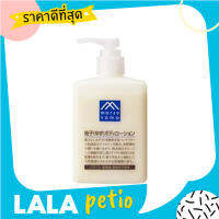 MATSUYAMA Body Lotion Yuzu Flavored Body มัตสึยามะ บอดี้ โลชั่น กลิ่นยูซุ มอยซ์เจอไรเซอร์ โลชั่นไม่เหนียวเหนอะหนะ 300มล