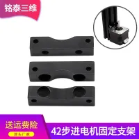 Mingtai 3D Printer Z-Axis Dedicated Motor Bracket Accessories Screw Rod 42 Stepper Fixing Parts Metal Angle Code