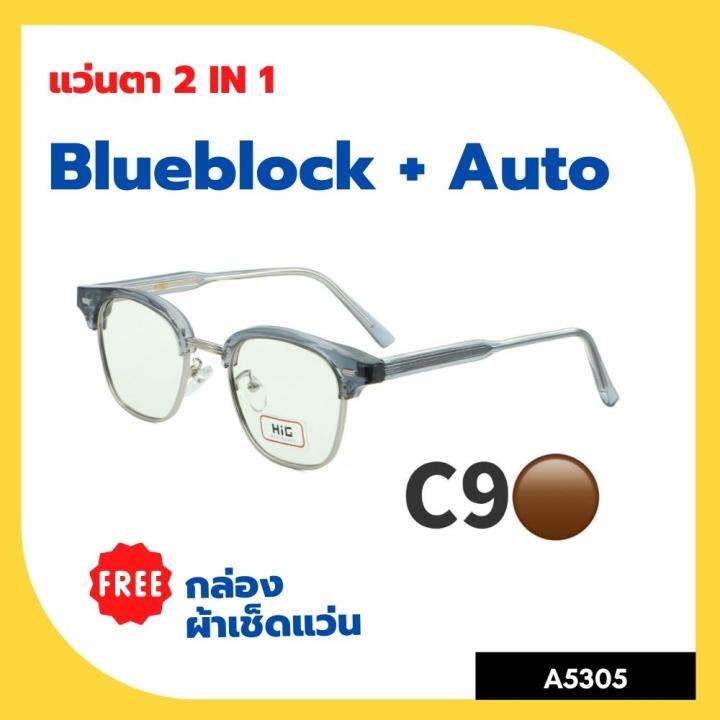 a-5305-แว่นตา-blueblock-auto