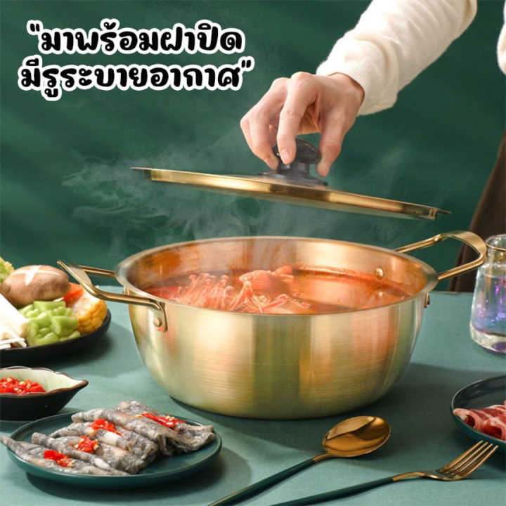 หม้อต้มทองเหลือง-หม้อต้มมีหูจับ-หม้อเกาหลี-หม้อทองเหลือง-หม้อต้มมาม่าเกาหลี-มาพร้อมฝาปิด-หม้อต้ม