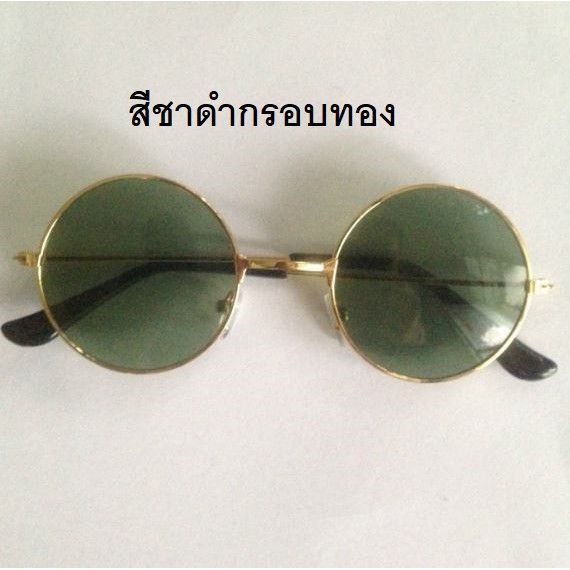 vb-ลด50-แว่นตาเด็ก-แว่นกันแดด-กัน-uv-วงกลม