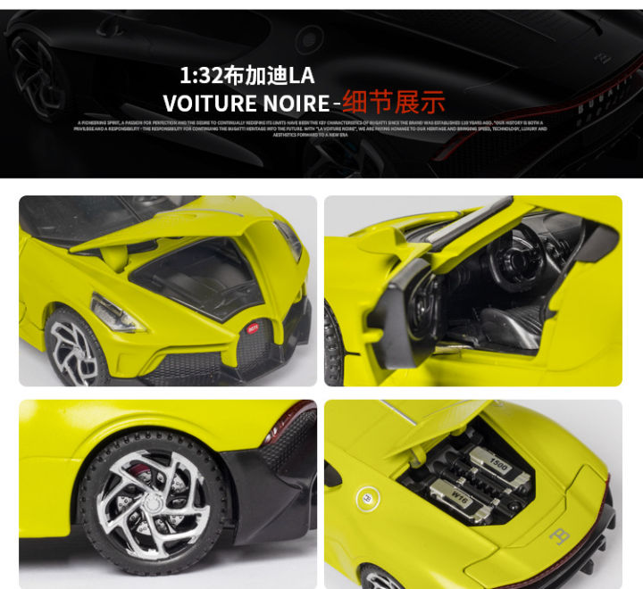 รถรุ่น-1-32-สำหรับ-bugatti-la-voiture-noire-โมเดลของเล่นรถสปอร์ตล้อแม็กหล่อดึงกลับแสงเสียงซูเปอร์คาร์ของเล่นรถของขวัญสำหรับเด็กอลูมิเ