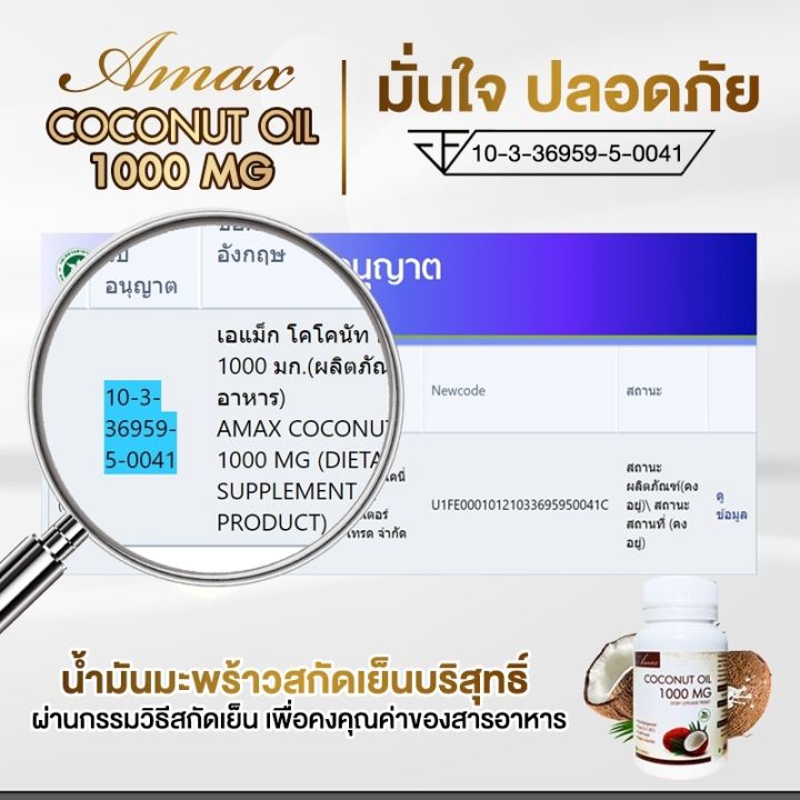 ของแท้-ส่งด่วน-coconut-oil-1000-mg-30-60-ซอฟเจล-mcts-oil-น้ำมันมะพร้าว-ออสเตรเลีย