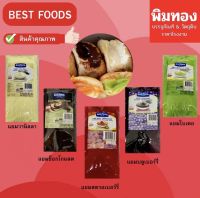 BestFood ฟิลลิ่ง 900กรัม