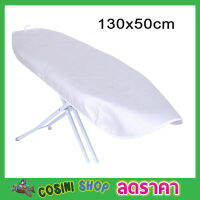 ผ้ารองรีด ผ้ารองรีดโต๊ะ แผ่นรองรีด ผ้าคลุมรองรีด ที่รองรีดผ้า ที่รองรีด เนื้อหนา  Ironing Board Cover size 130x50cm ผ้ารองรีดผ้า ผ้ารองรีดใหญ่