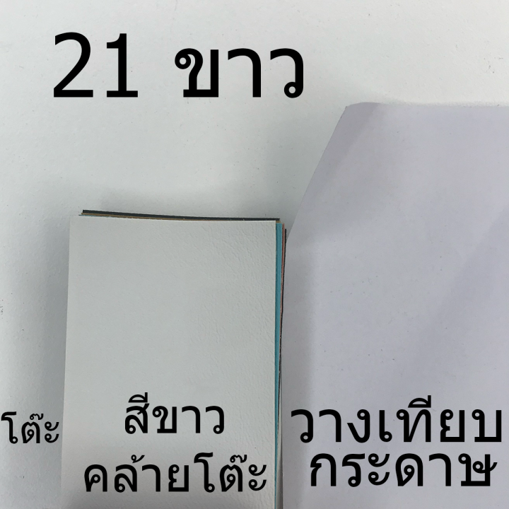 แผ่นใหญ่-งานคัดเกรดa-หนังเทียม-ผิวเรียบ-หุ้มลำโพง-เบาะ-โซฟา-pvc-หน้ากว้างเต็ม-137ซม-ความยาว-90ซม-หนา0-65มม-สั่งหลายชิ้น-ตัดผืนยาวเลย