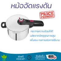 โปรโมชัน หม้อ หม้อทำอาหาร หม้ออัดแรงดัน TEFAL SECURE 5 NEO 8 ลิตร ร้อนทั่วถึง อาหารสุกรวดเร็ว ผลิตจากวัสดุอย่างดี ทนทาน Cooking Pot จัดส่งทั่วประเทศ