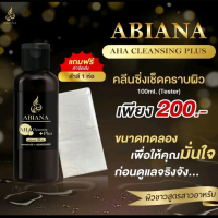 ส่งฟรี อาเบียน่า เอเอชเอ คลีนซิ่ง พลัส  (ขนาดทดลอง)  ผลิตภัณฑ์เช็ดผิวกาย มีเอเอชเอช่วยผลัดเซลล์ผิวเก่า เผยผิวใหม่ ให้ผิวดูกระจ่างใส