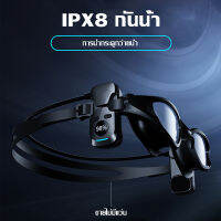 【การเคลียร์สินค้าคงคลัง】ว่ายน้ำคอ X8 Bone Conduction แว่นตาว่ายน้ำ หูฟังบลูทูธ กีฬา หูฟังสำหรับเล่นเกม หูฟังสเตอริโอสแตนด์บายแบบยาวพิเศษ