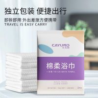 Thickened disposable bath towel travel portable cotton soft cleansing towel business trip hotel large compressed bath towel towel setTH