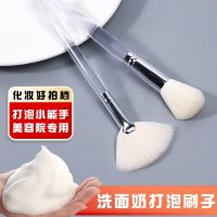 ▲♦ New imitation wool foam brush brush soft cleansing cream c round fan cleanser brush spot beauty salon