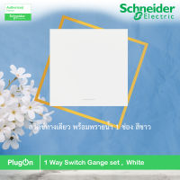 Schneider Electric สวิตช์ทางเดียว พร้อมพรายน้ำ สีขาว 1 Way switch, White, Schneider รุ่น AvatarOn A รหัส M3T31_E1F_WE สั่งซื้อได้ที่ร้าน PlugOn