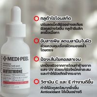 MEDI-PEEL Bio Intense Glutathione White Ampoule 30ml