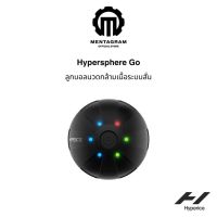 Hyperice รุ่น Hypersphere Go ลูกบอลนวดกล้ามเนื้อระบบสั่น ขนาดเล็ก