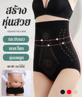 supercomfort กางเกงในเอวสูงกระชับหน้าท้อง