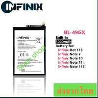 แบตเตอรี่ Infinix Hot 11S / Infinix Note 7 / Infinix Note 10 / Infinix Note 11i / Infinix Note 11s BL-49GX 5000mAh ส่งจากไทย