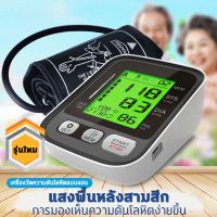 จัดส่งจากประเทศไทย omron รับประกัน2ปี เครื่องวัดความดันแบบพกพา วัดความดัน ที่วัดความดัน หน้าจอดิจิตอล Electr เครื่องวัดความดัน ​มีการรับประกัน เครื่องวัดความดันโลหิตแบบแขน  มีความแม่นยำสูง เครื่องวัดความดันโลหิตอัติโนมัติ  เสียงภาษาไทยที่ชัดเจนเครื่องวัด