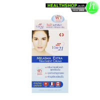 Vin 21 Melasma Extra Treatment Cream ( วิน 21 ครีม ทา ฝ้า )