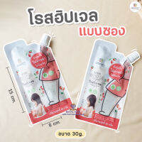 P0026 ไออุ่น โรสฮิปเจล บำรุงผิว "ลดรอยดำ" (aiaoon Natural Rosehip Gel for Face and Body)