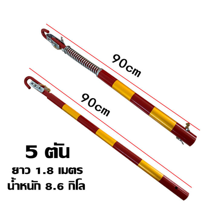 เหล็กลากรถ-5-ตัน-คานเหล็กลากรถ-สลิงลากรถยนต์-อุปกรณ์ลากรถ-เหล็ก-คานเหล็ก-คานลากรถ-เหล็กลากรถ-คานเหล็กลากรถ-อุปกรณ์ลากรถ-5-ตัน