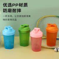 High-end Protein powder milkshake cup sports water cup shaker cup gym cup printed logo with scale shaker cup