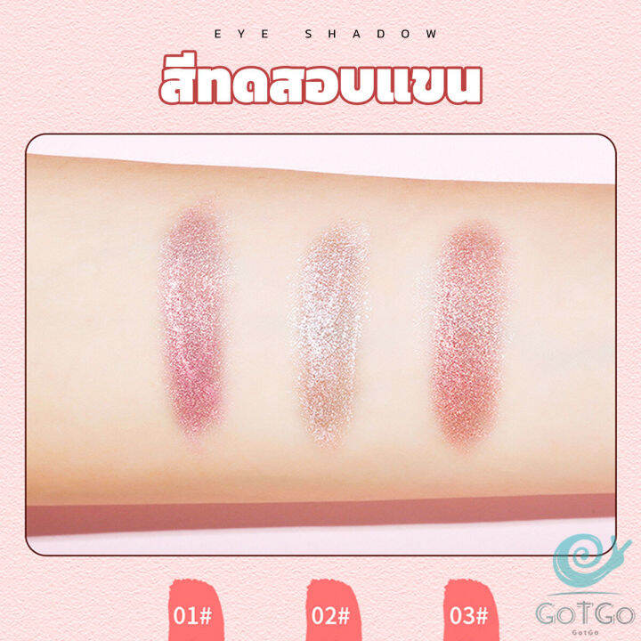 gotgo-กลิตเตอร์-อายแชโดว์-ดินสอ-ประกายมุก-ไฮไลท์-สีสวย-ติดทน-กันน้ำ-waterproof-eyeshadow