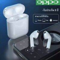 【รับประกัน5ปี】Oppo หูฟังไร้สาย TWS Bluetooth 5.0 stereo headset ของแท้100% หูฟังบลูทูธ 9D IPX7 with mic and charging case เหมาะสำหรับอุปกรณ์บลูทูธทั้งหมด