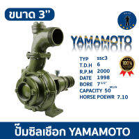 ปั๊มซิลเชือก  YAMAMOTO 3 นิ้ว