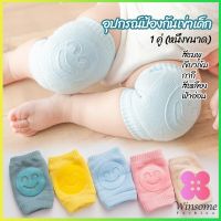 Winsome สนับเข่าเด็กวัยหัดคลาน ถุงรองเข่าขณะคลาน สำหรับเด็กน้อยหัดคลาน child knee support