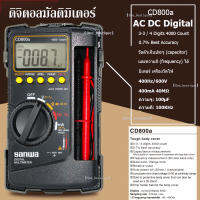 SANWA รุ่น CD-800A Digital Multimeter มัลติมิเตอร์ มิเตอร์วัดไฟ ดิจิตอลมัลติมิเตอร์ มิเตอรดิจิตอล เครื่องมือวัดไฟดิจิตอล