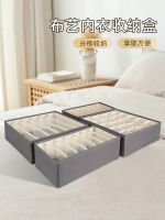 MUJI high-capacity Drawer-type fabric underwear storage box underwear socks and bra three-in-one home wardrobe compartment storage and organization box