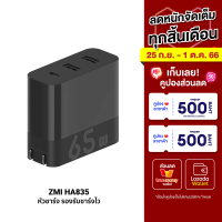 [ราคาพิเศษ 899 บ.] ZMI HA835 หัวชาร์จ 65W 3พอร์ตชาร์จ (1 Type-C / 2 USB-A) -2Y