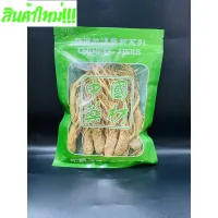 [สินค้าพร้อมจัดส่ง]⭐⭐Q4รากโสม พร้อมส่ง(大颗人参)100g โสมเป็นสมุนไพรที่มีสรรพคุณช่วยบำรุงร่างกาย[สินค้าใหม่]จัดส่งฟรีมีบริการเก็บเงินปลายทาง⭐⭐