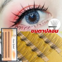 Chang ช่อขนตาปลอมสไตล์ธรรมชาติ 10D 8/10/12 มม. False Eyelashes