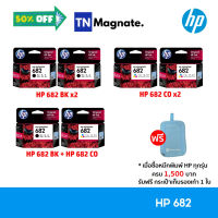 [หมึกพิมพ์อิงค์เจ็ท] HP 682 BK/CO แพคเดี่ยว (หมึกดำ หรือ หมึกสี) - 1 กล่อง #หมึกเครื่องปริ้น hp #หมึกปริ้น   #หมึกสี   #หมึกปริ้นเตอร์  #ตลับหมึก