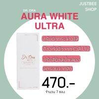 พร้อมส่ง DR ORA AURA WHITE ULTRA 7 ซอง ราคาพิเศษ!!