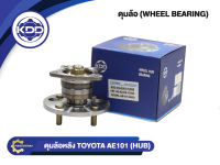 ลูกปืนดุมล้อหลังยี่ห้อ KDD ใช้สำหรับรุ่นรถ TOYOTA AE101 (HUB) (BB186-B/42410-12090)