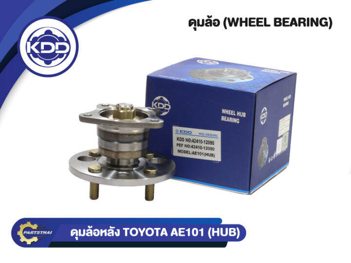 ลูกปืนดุมล้อหลังยี่ห้อ KDD ใช้สำหรับรุ่นรถ TOYOTA AE101 (HUB) (BB186-B ...