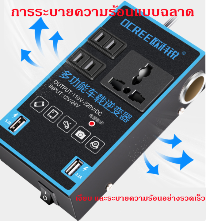 eyeplay-กทม-พร้อมส่ง-อินเวอร์เตอร์รถยนต์มัลติฟังก์ชั่น-รถอินเวอร์เตอร์-12v-24v-dc-ถึง-110v-220v-ac-ไฟแช็กพาวเวอร์ซัพพลายอินเวอร์เตอร์อะแดปเตอร์-อินเท