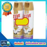 โอกาสทอง!! (แพคx2) อาท เจ็ทโกลด์ ลาเวนเดอร์ 600 มล แพ็ค 2 ARS JET GOLD LAVENDER 600ML PACK 2 :: free delivery :: ส่งฟรี !!