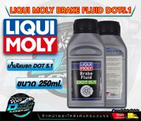 น้ำมันเบรคคุณภาพสูง เกรดสังเคราะห์ Liqui Moly DOT 5.1Race ได้ทั้งมอเตอร์ไซค์และรถยนต์ รับประกันของแท้ 100%