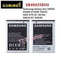 แบตเตอรี่ แท้ Samsung galaxy Ace S5830 S5660D S7250 i670 i569 i579 GT-S6102 S6818 GT-S5839i EB494358VU 1350mAh ประกัน 3 เดือน